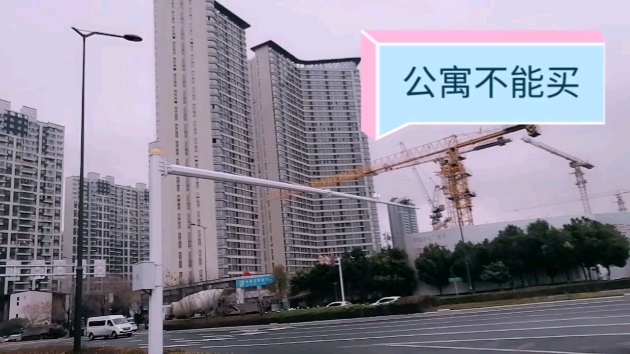 买公寓是失败的投资,信不信由你